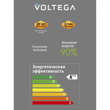 Voltega 8559