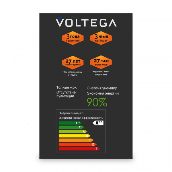 Voltega 8547