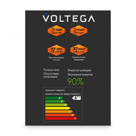 Voltega 8545