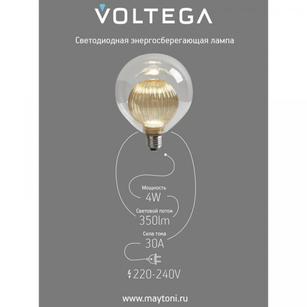 Voltega 8572
