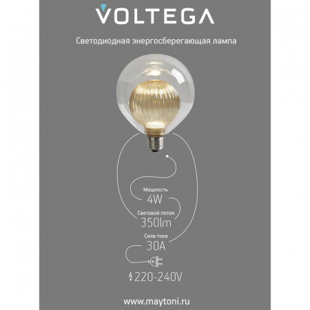 Voltega 8572