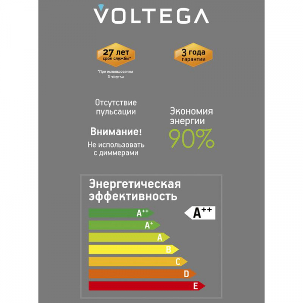 Voltega 8572
