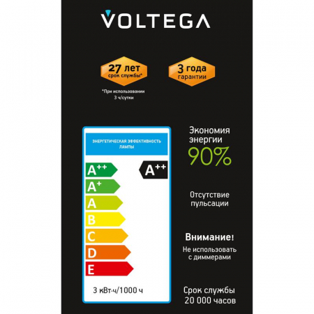 Voltega 8583