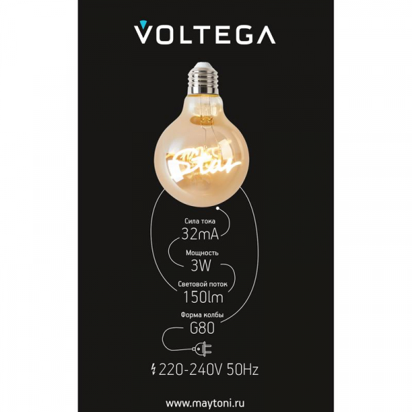 Voltega 8583