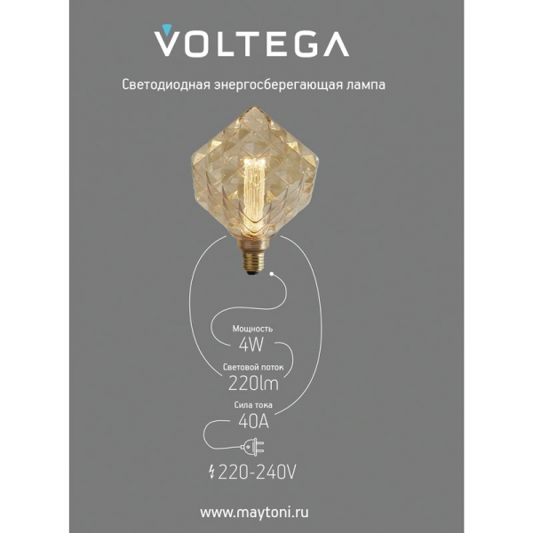 Voltega 8563