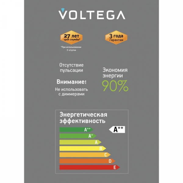Voltega 8563