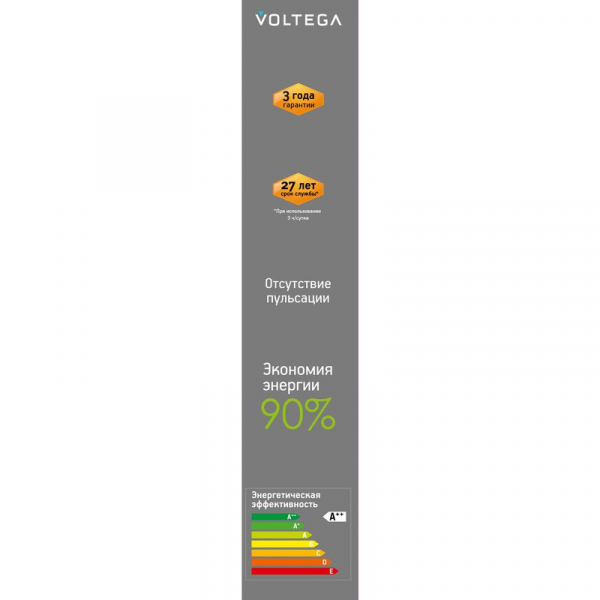 Voltega 8570