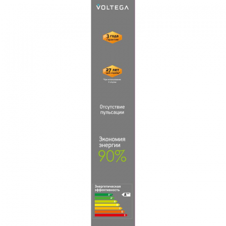 Voltega 8570