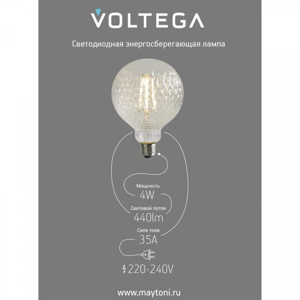 Voltega 8574