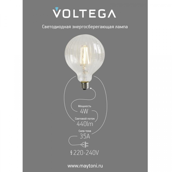 Voltega 8575