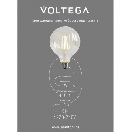 Voltega 8575