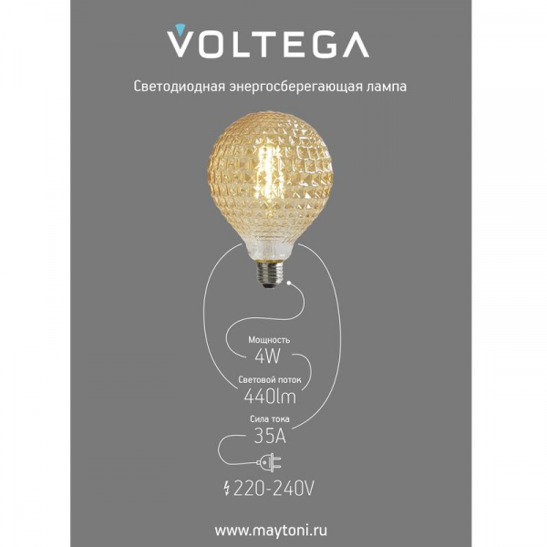 Voltega 8576