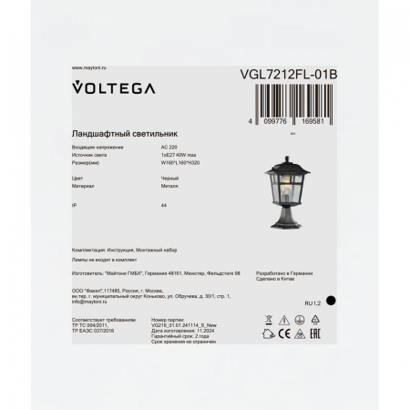 Voltega VGL7212FL-01B