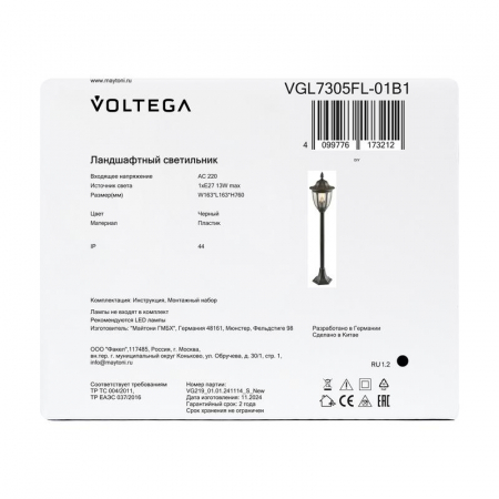 Voltega VGL7305FL-01B1