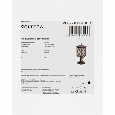 Voltega VGL7210FL-01BR