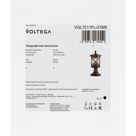 Voltega VGL7211FL-01BR