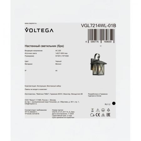 Voltega VGL7214WL-01B