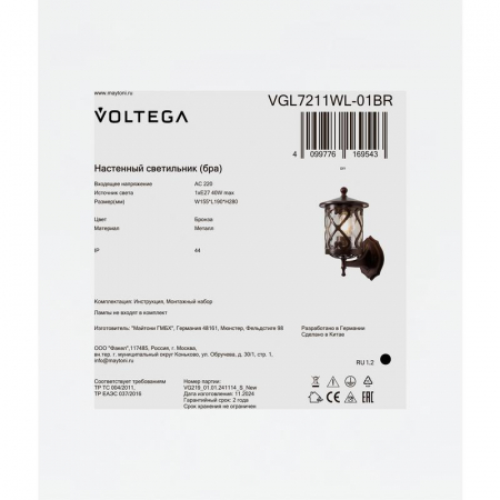 Voltega VGL7211WL-01BR
