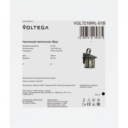 Voltega VGL7218WL-01B