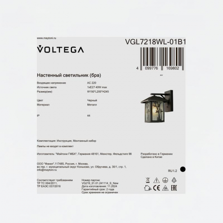Voltega VGL7218WL-01B1