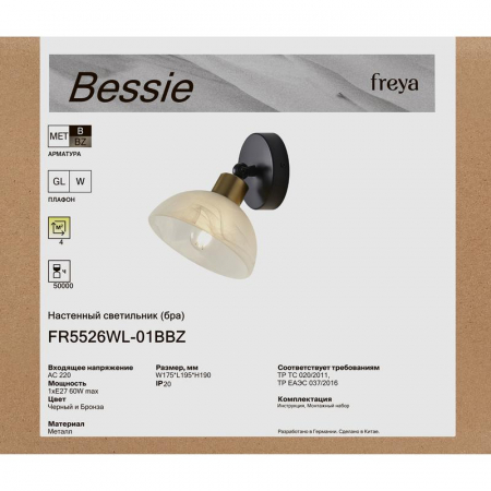 Freya FR5526WL-01BBZ