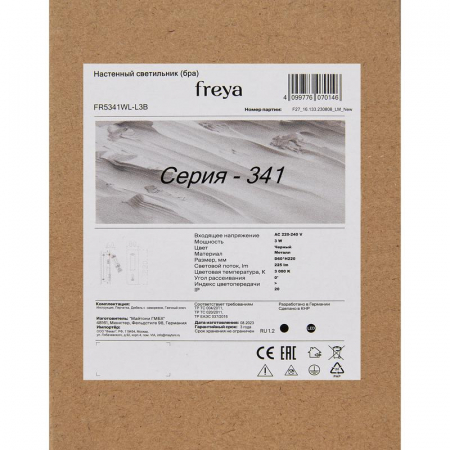 Freya FR5341WL-L3B