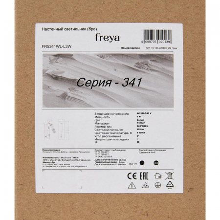Freya FR5341WL-L3W