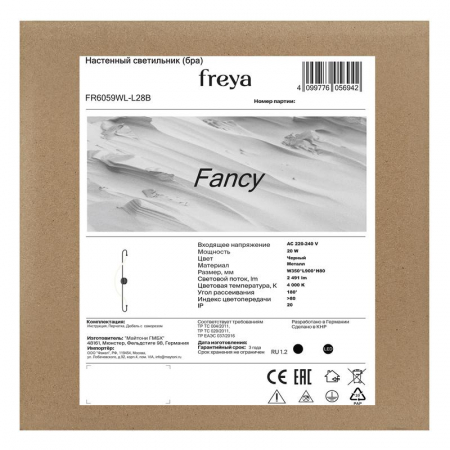 Freya FR6059WL-L28B