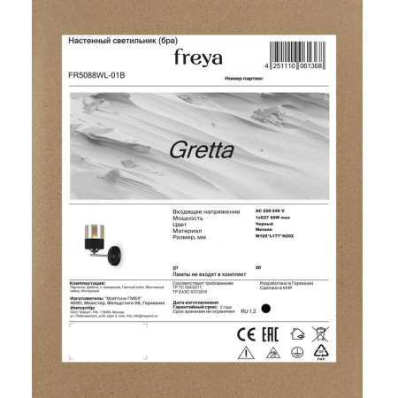 Freya FR5088WL-01B