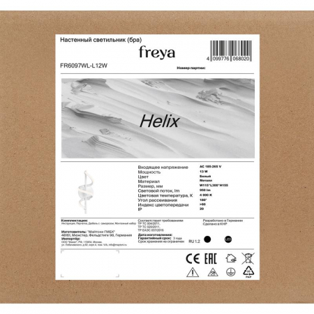 Freya FR6097WL-L12W