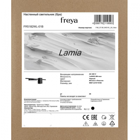 Freya FR5182WL-01B
