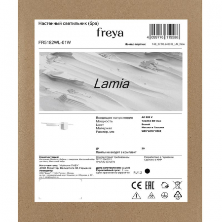 Freya FR5182WL-01W