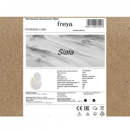 Freya FR10025WL-L10W