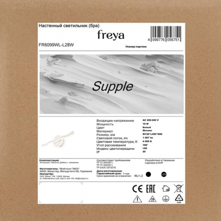 Freya FR6099WL-L28W
