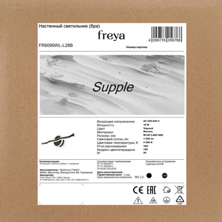 Freya FR6099WL-L28B