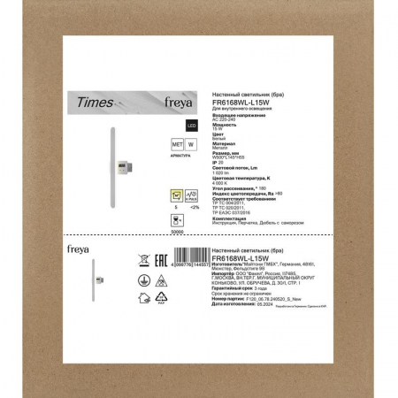 Freya FR6168WL-L15W