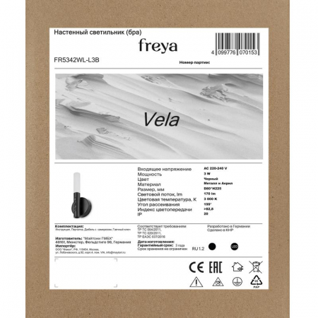Freya FR5342WL-L3B