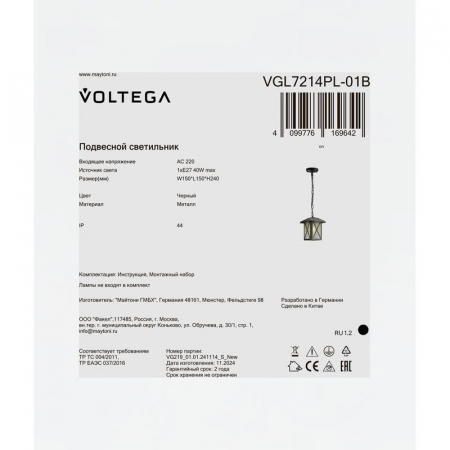 Voltega VGL7214PL-01B