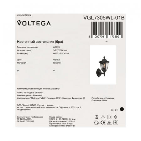 Voltega VGL7305WL-01B