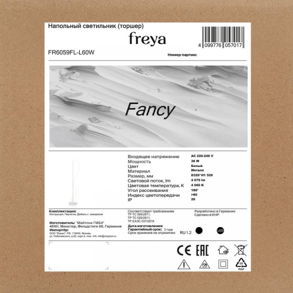 Freya FR6059FL-L60W