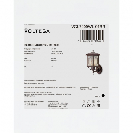 Voltega VGL7209WL-01BR