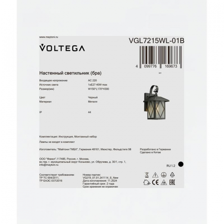 Voltega VGL7215WL-01B