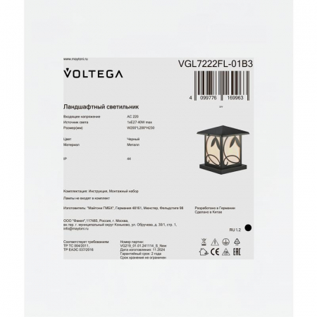 Voltega VGL7222FL-01B3