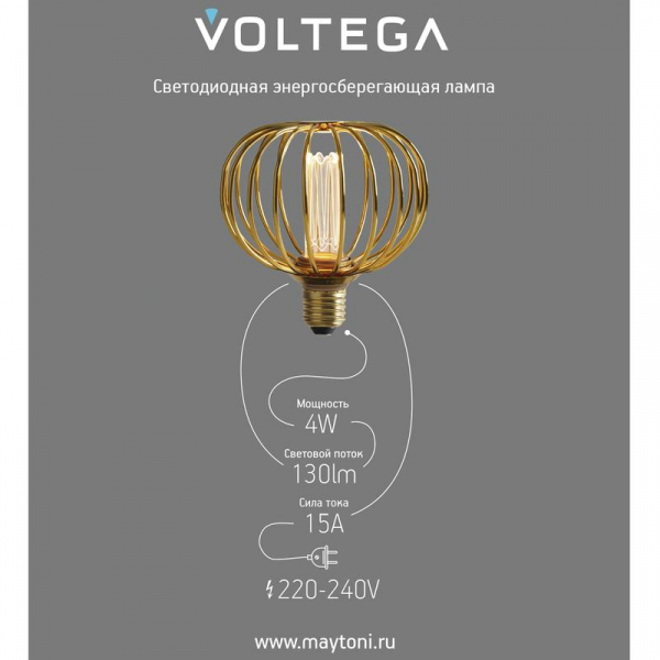 Voltega 8567