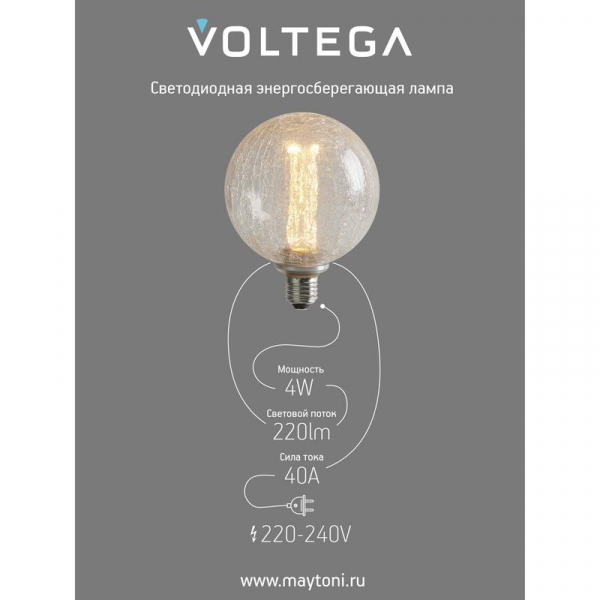 Voltega 8568