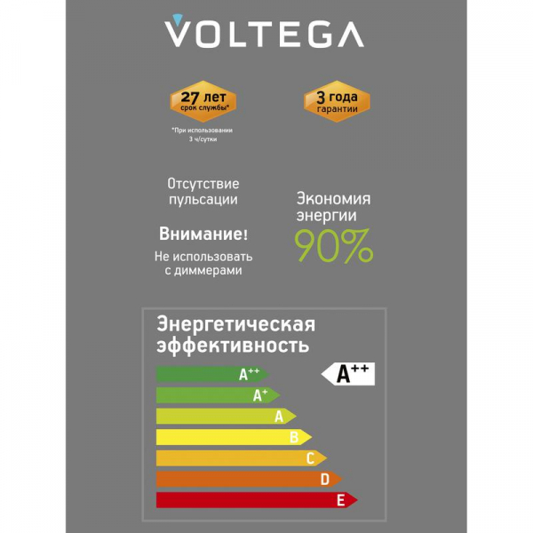 Voltega 8568