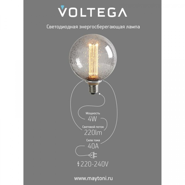 Voltega 8569