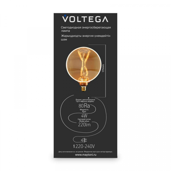 Voltega 8541