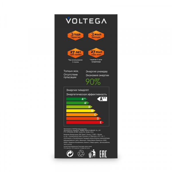 Voltega 8541