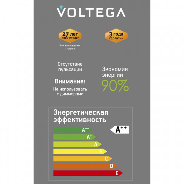 Voltega 8577